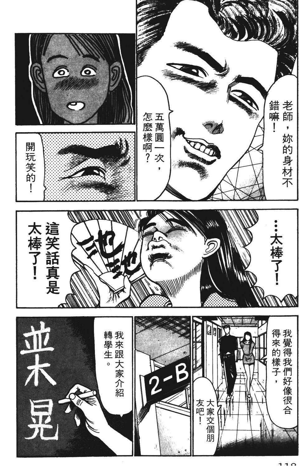 第4卷117