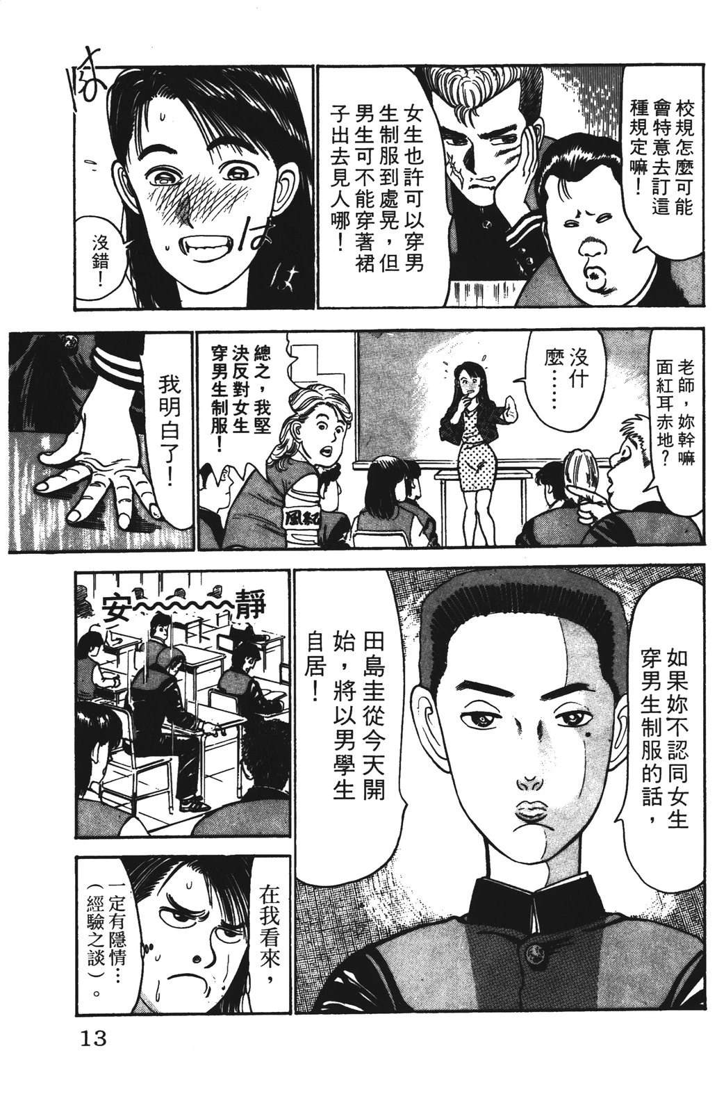 第4卷12