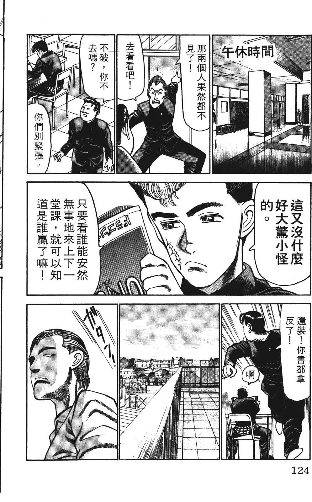第4卷123