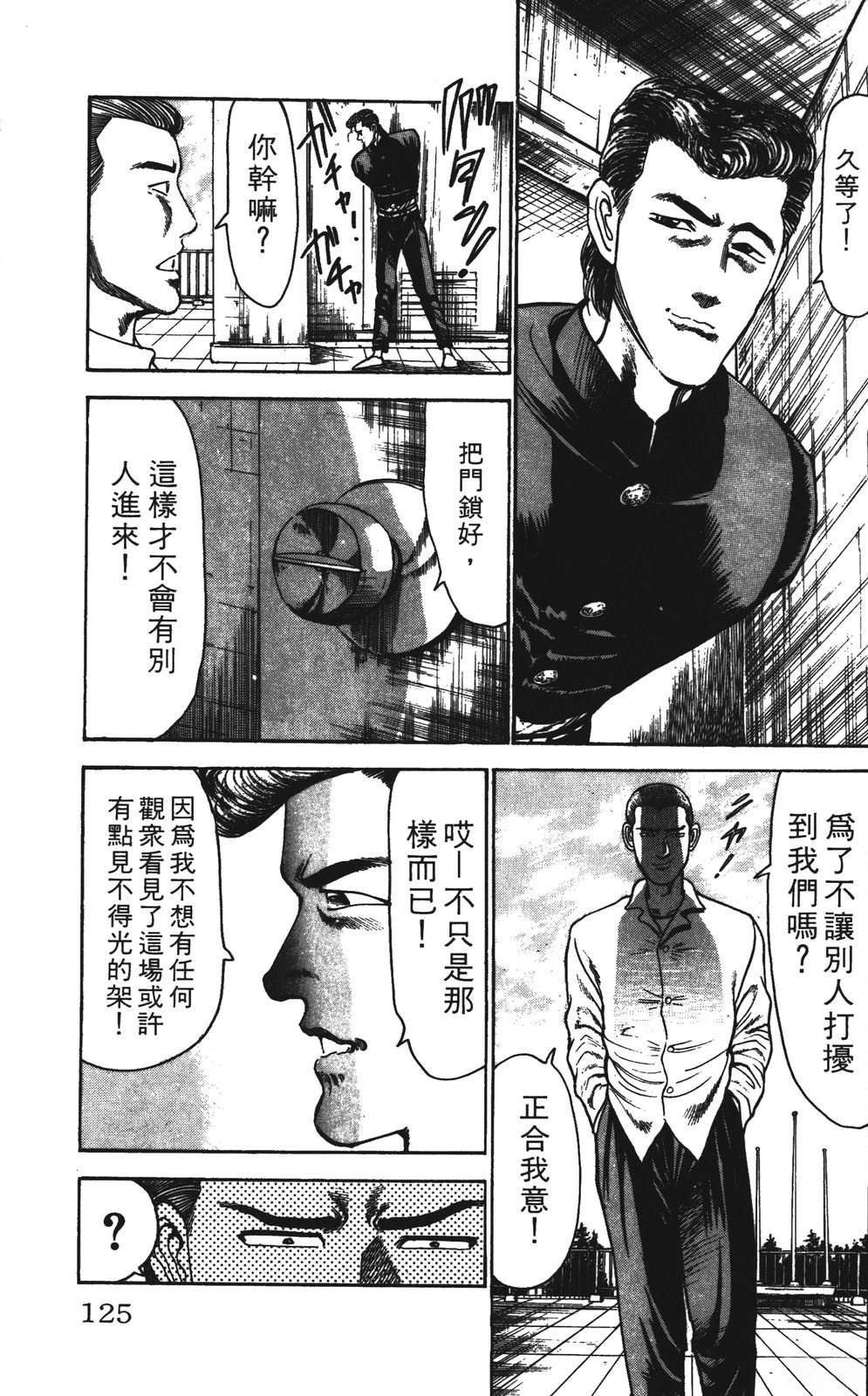 第4卷124