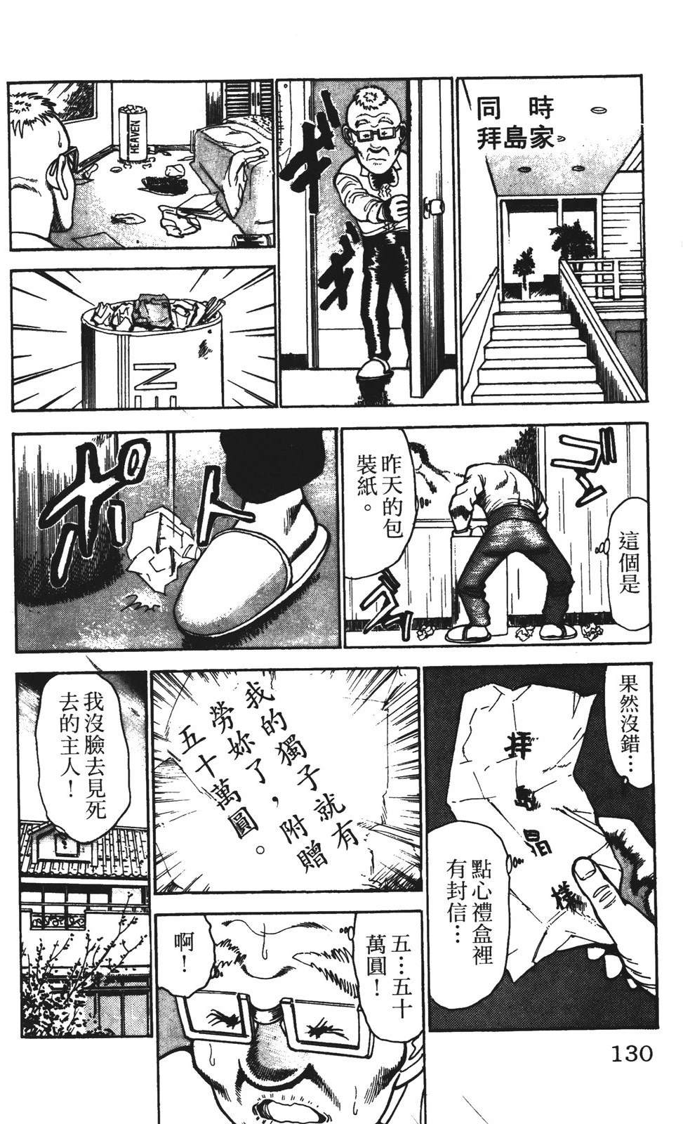 第4卷129