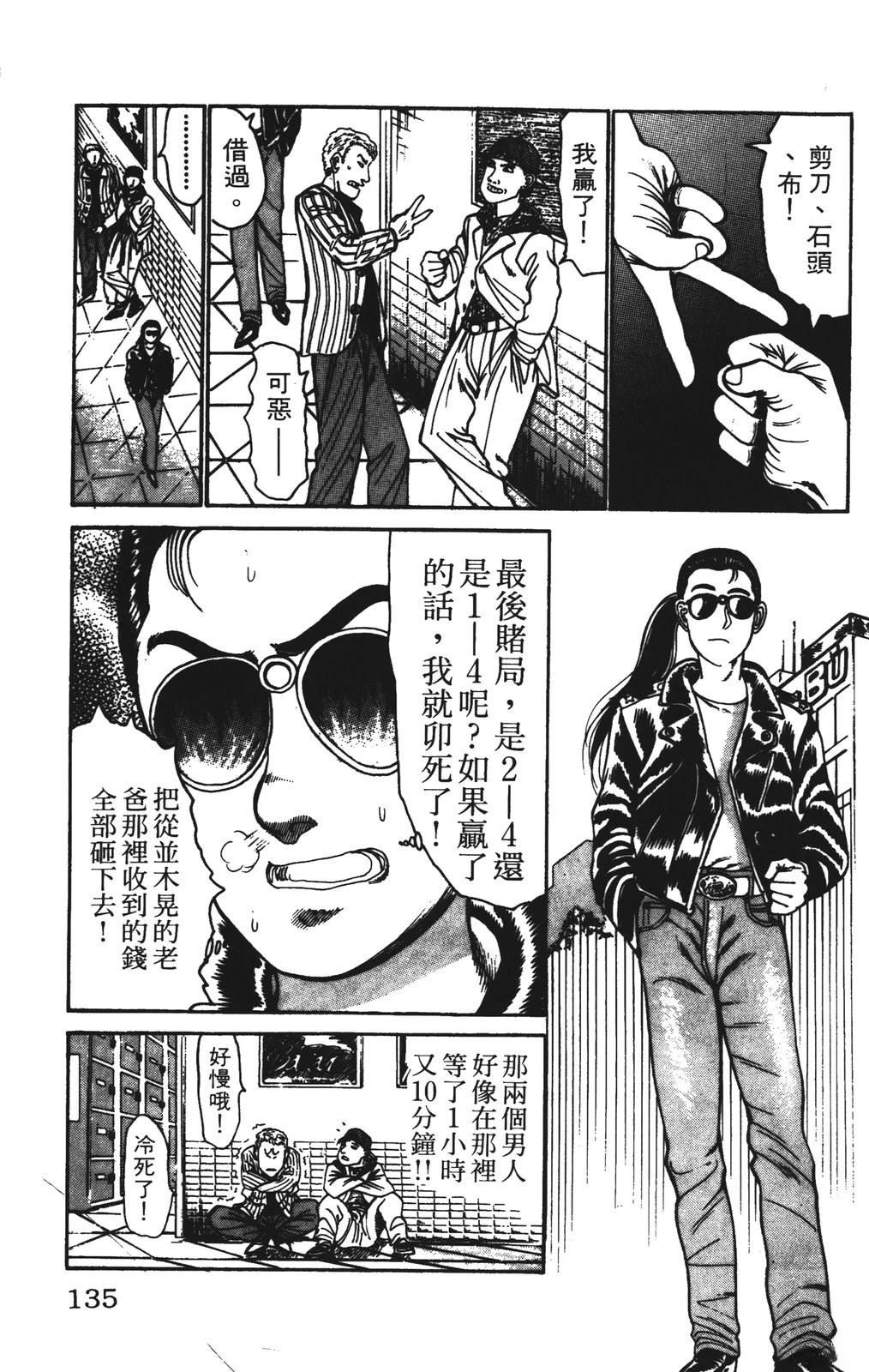 第4卷134