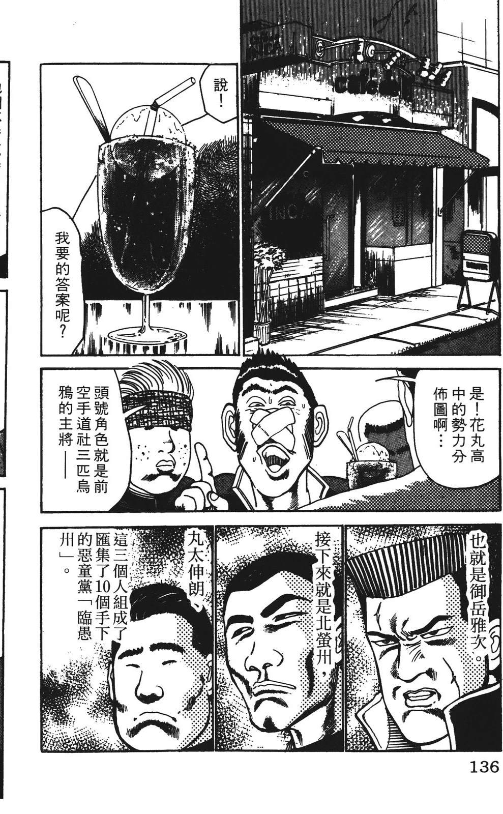 第4卷135