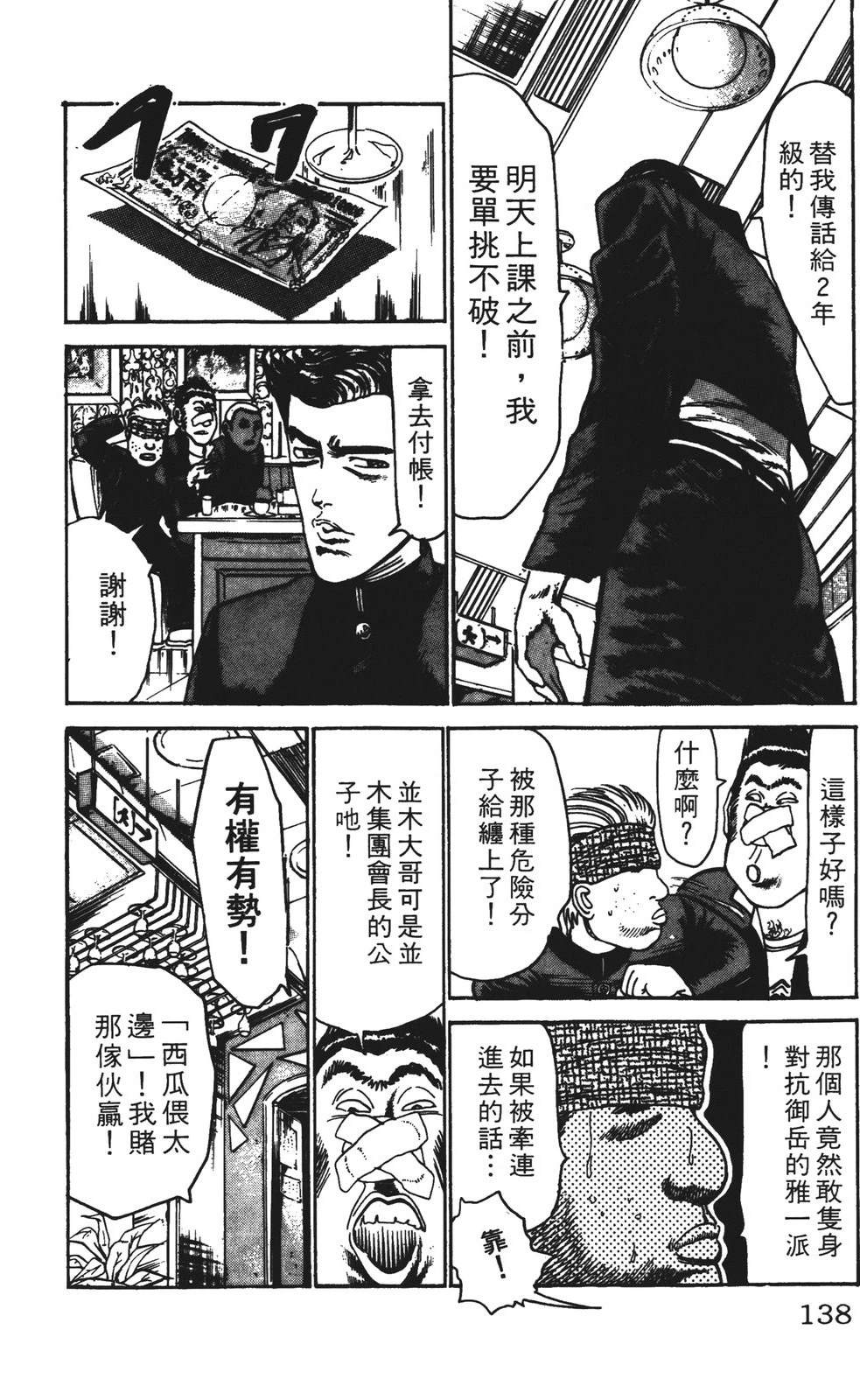 第4卷137