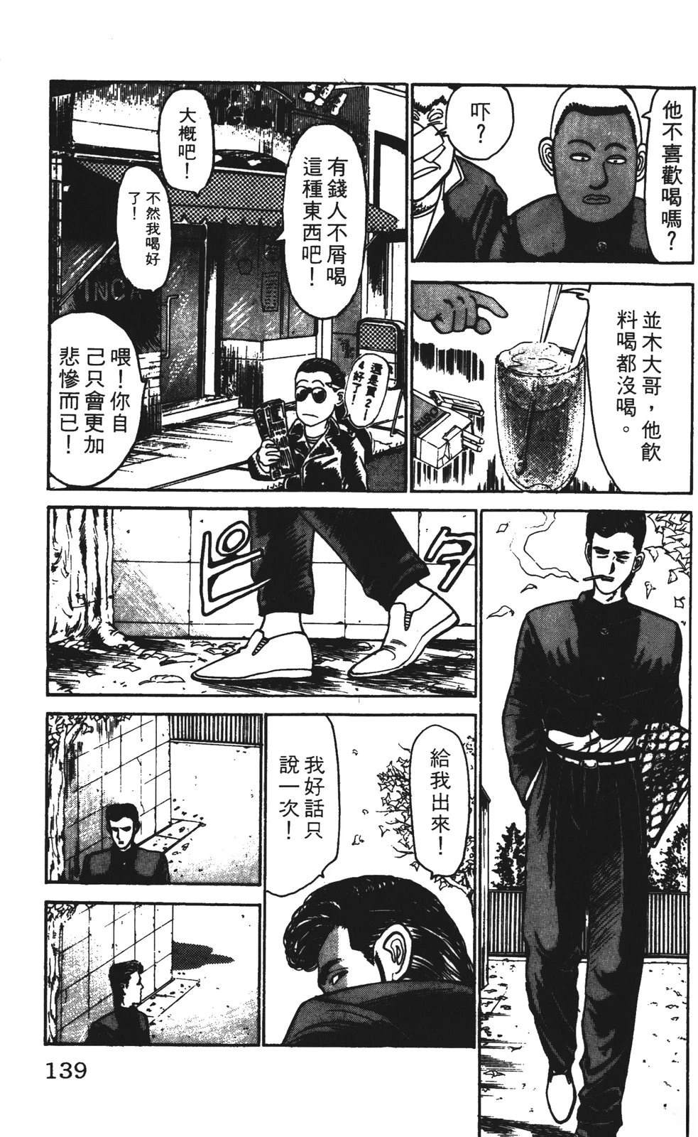 第4卷138