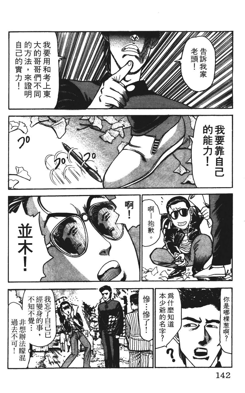 第4卷141