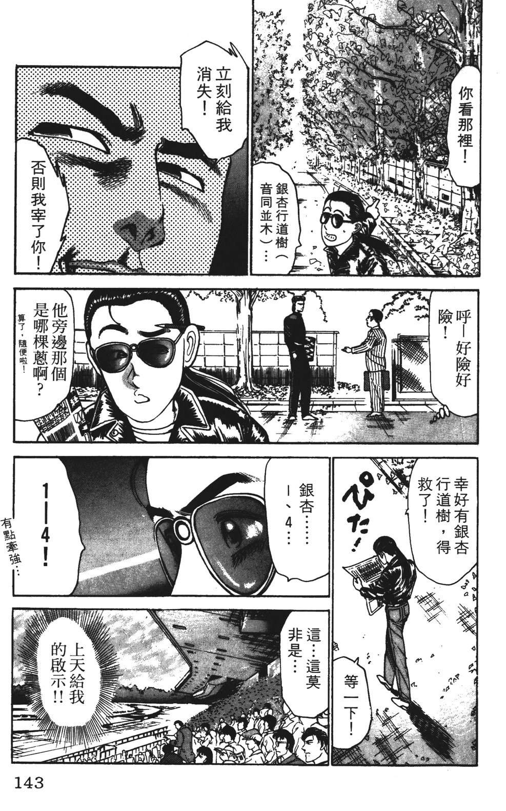 第4卷142