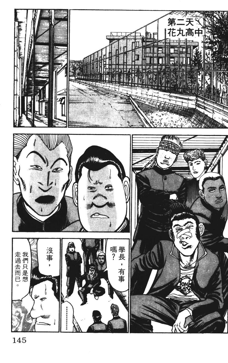 第4卷144