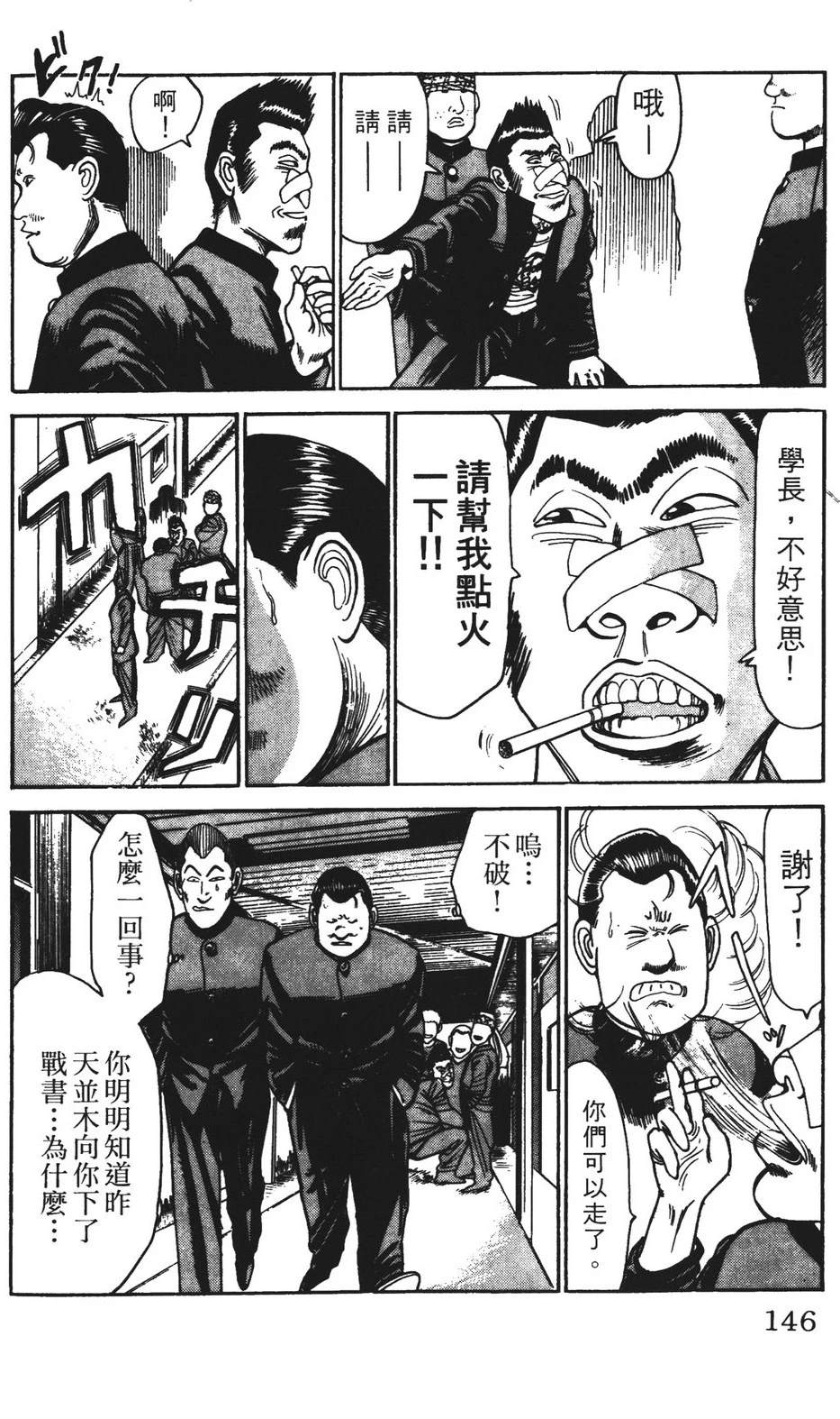 第4卷145