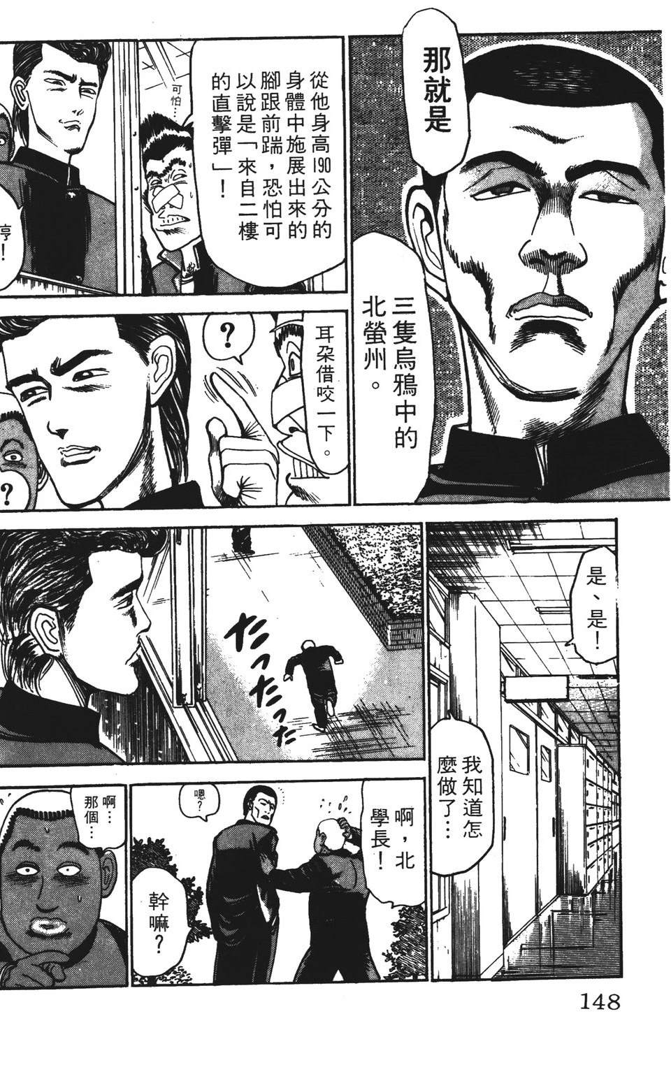 第4卷147