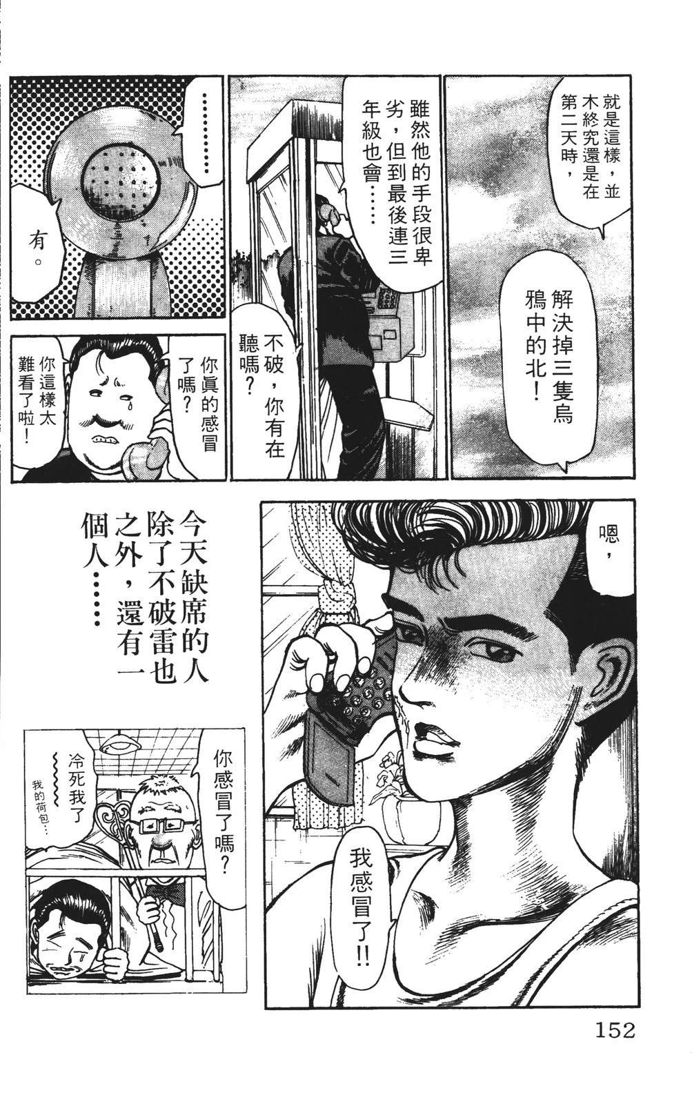 第4卷151