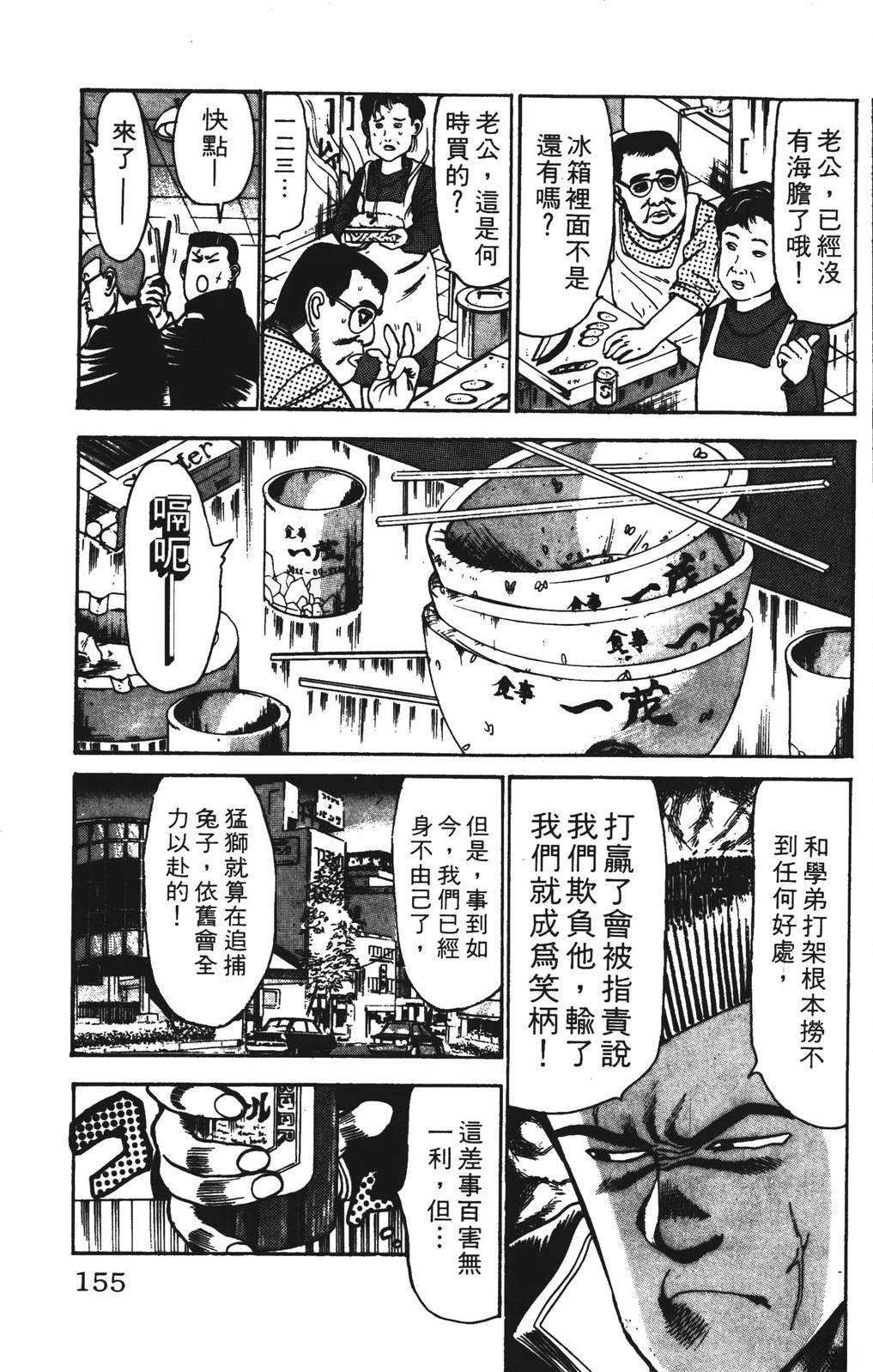 第4卷154