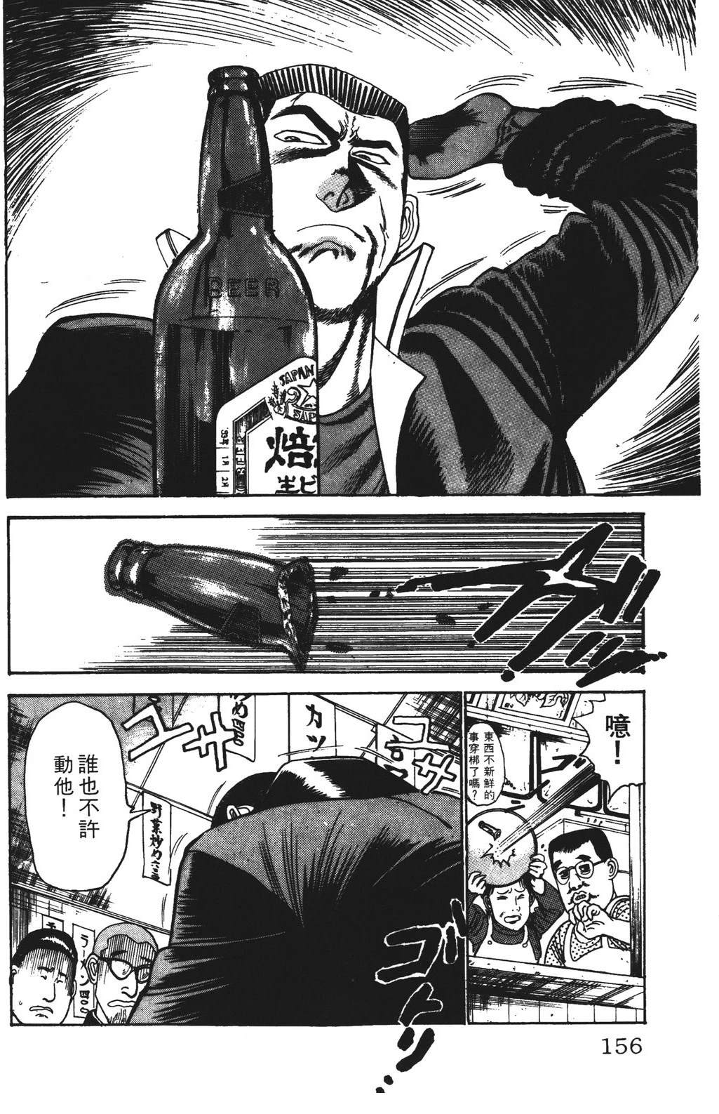 第4卷155