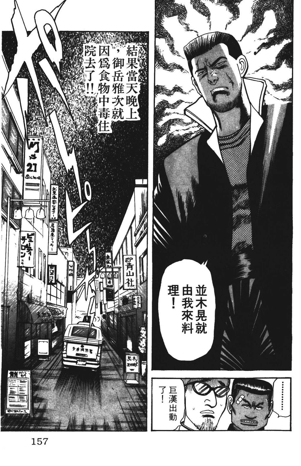 第4卷156