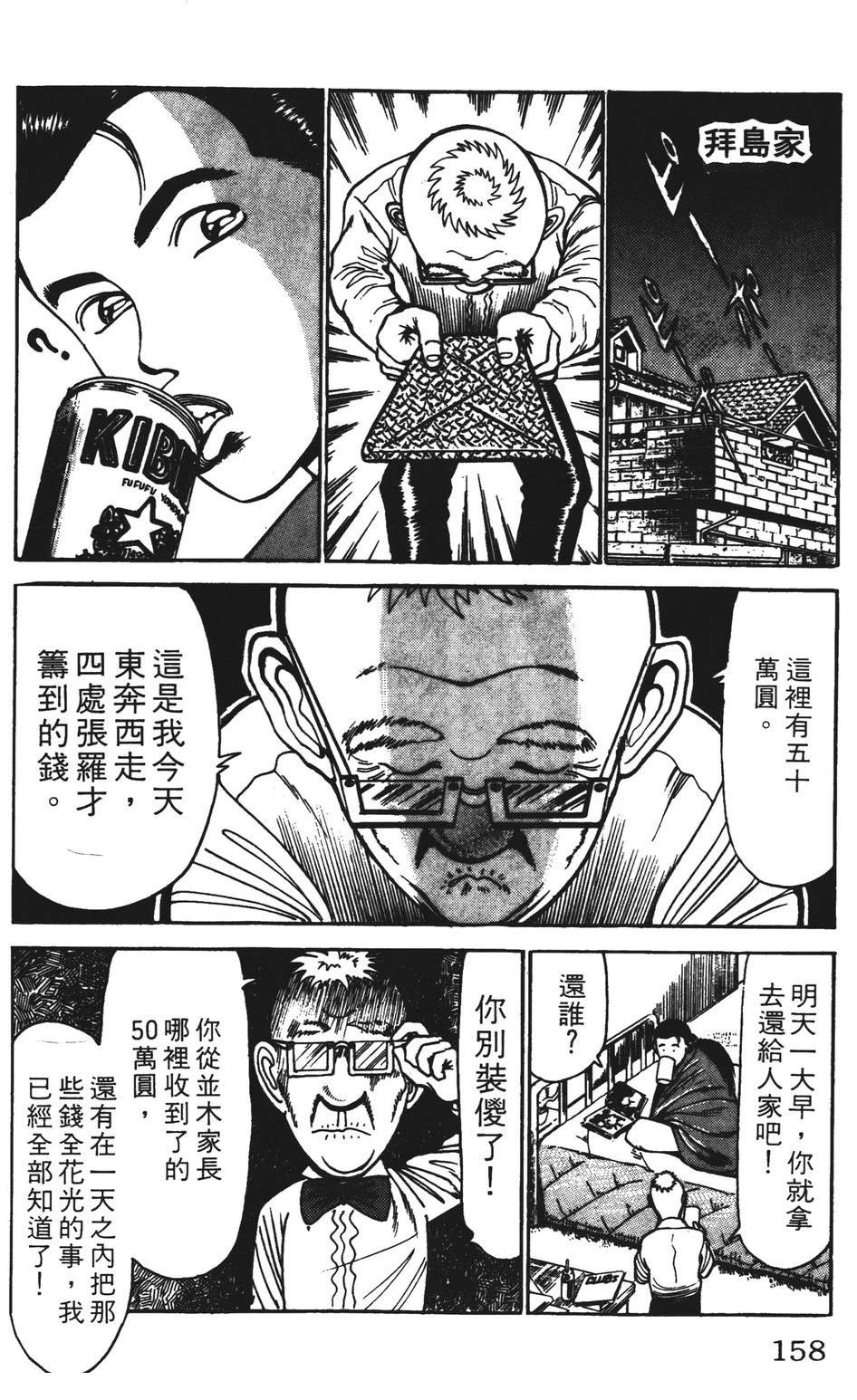 第4卷157