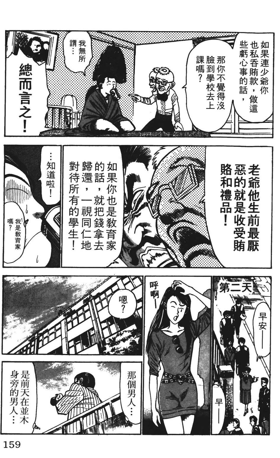 第4卷158