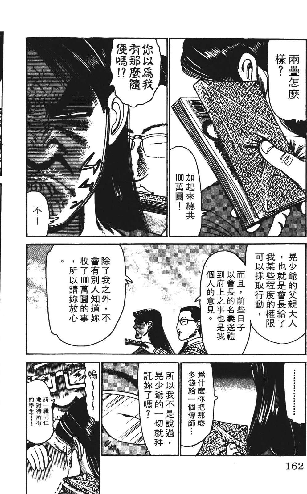 第4卷161