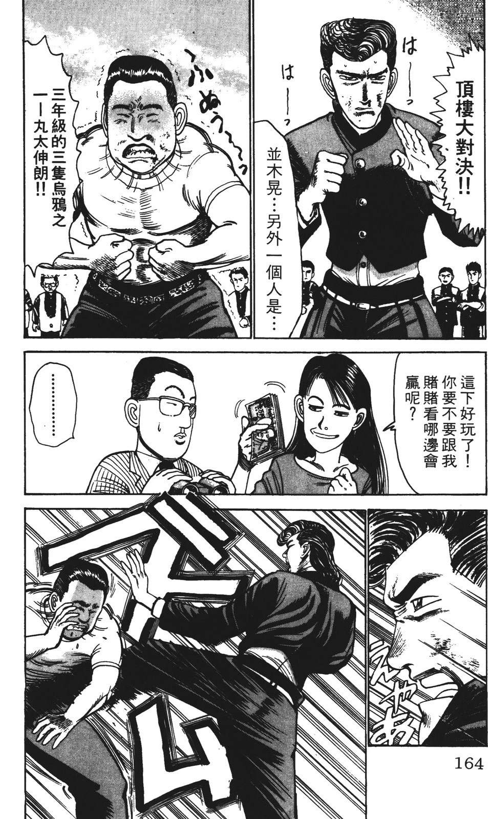 第4卷163