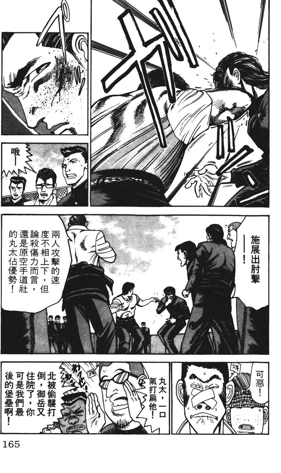 第4卷164