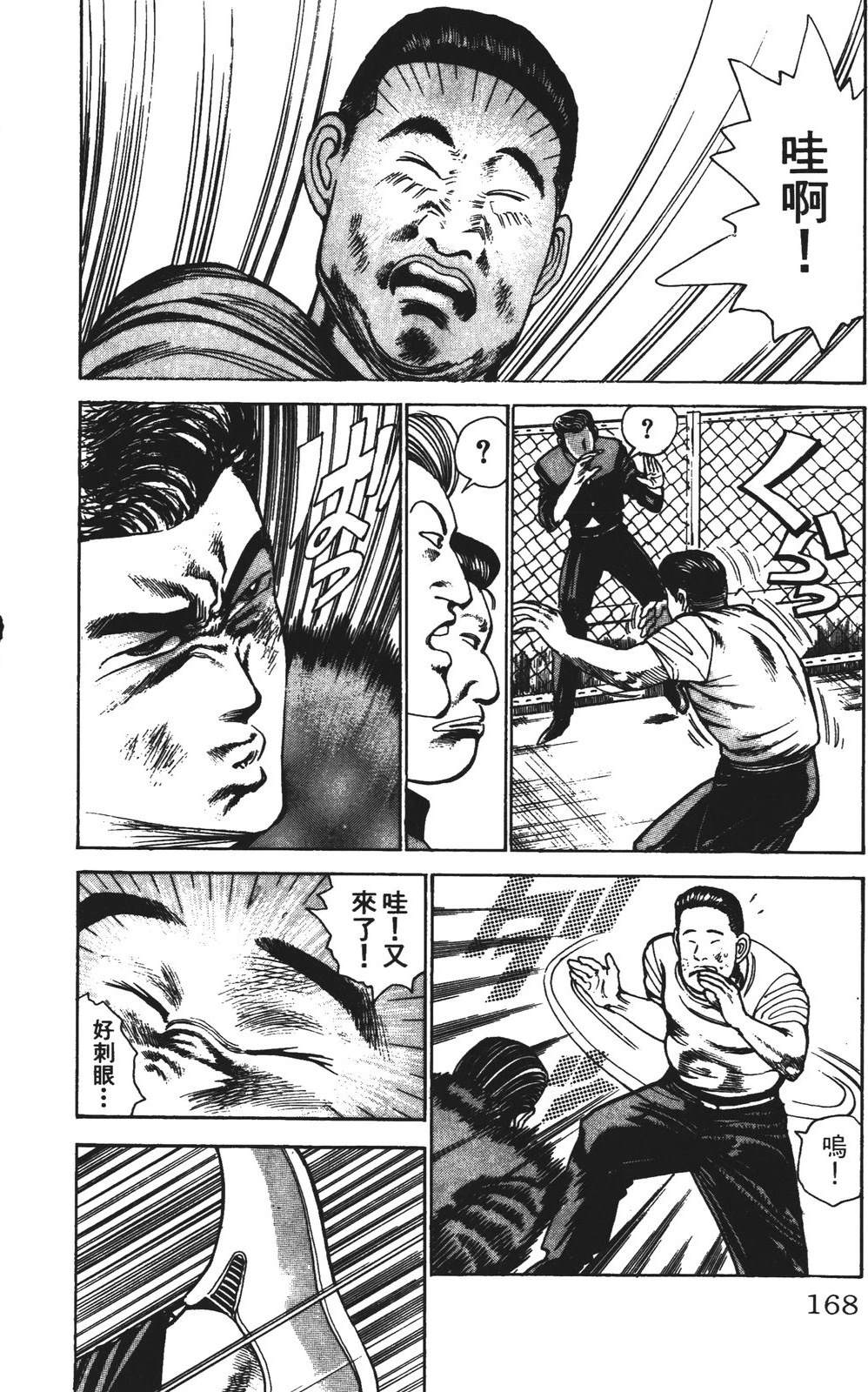第4卷167