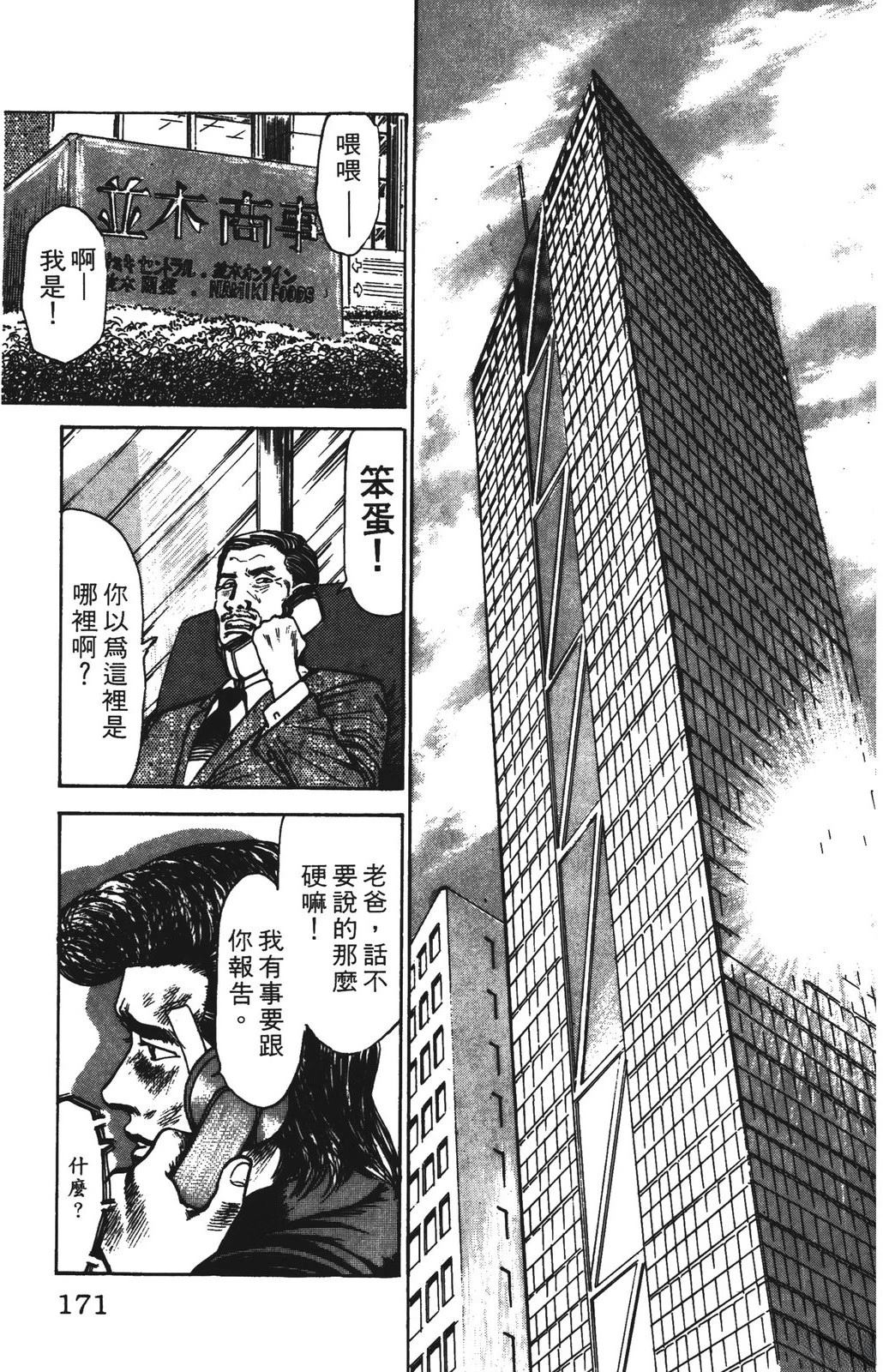 第4卷170