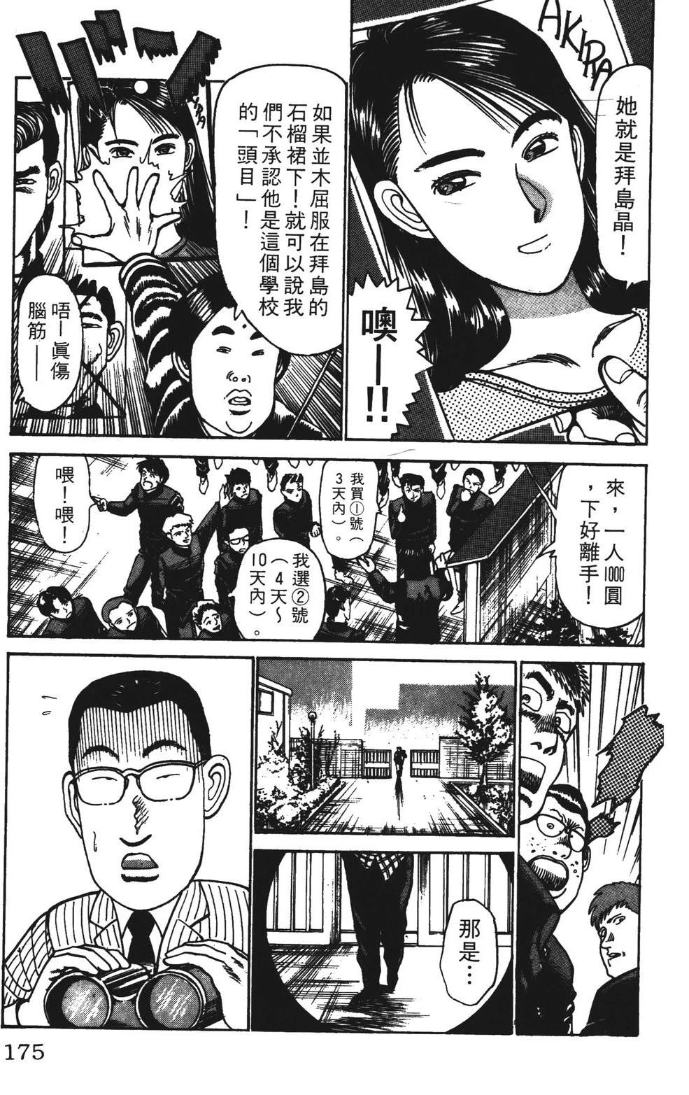 第4卷174