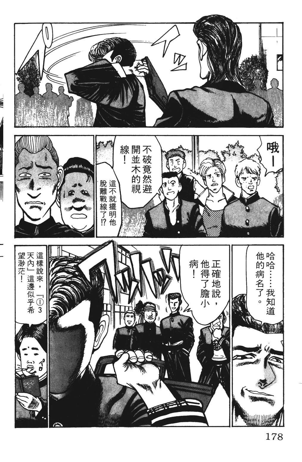 第4卷177