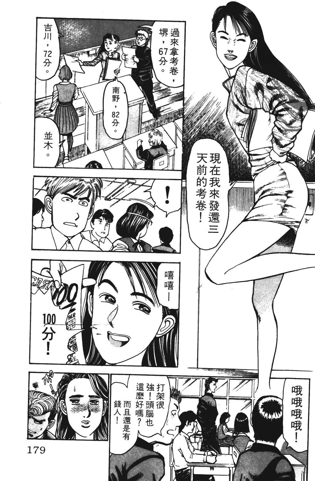 第4卷178