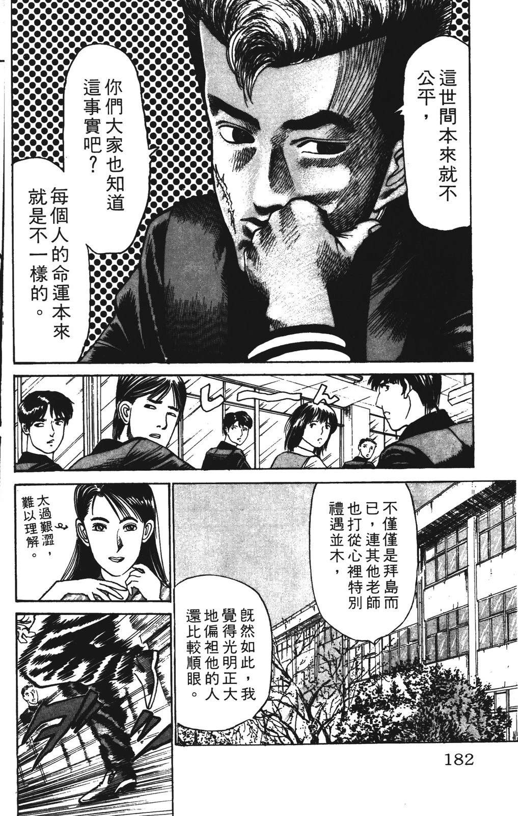 第4卷181
