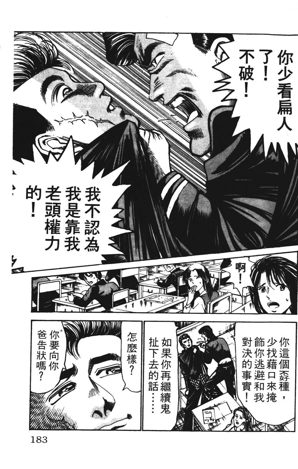 第4卷182