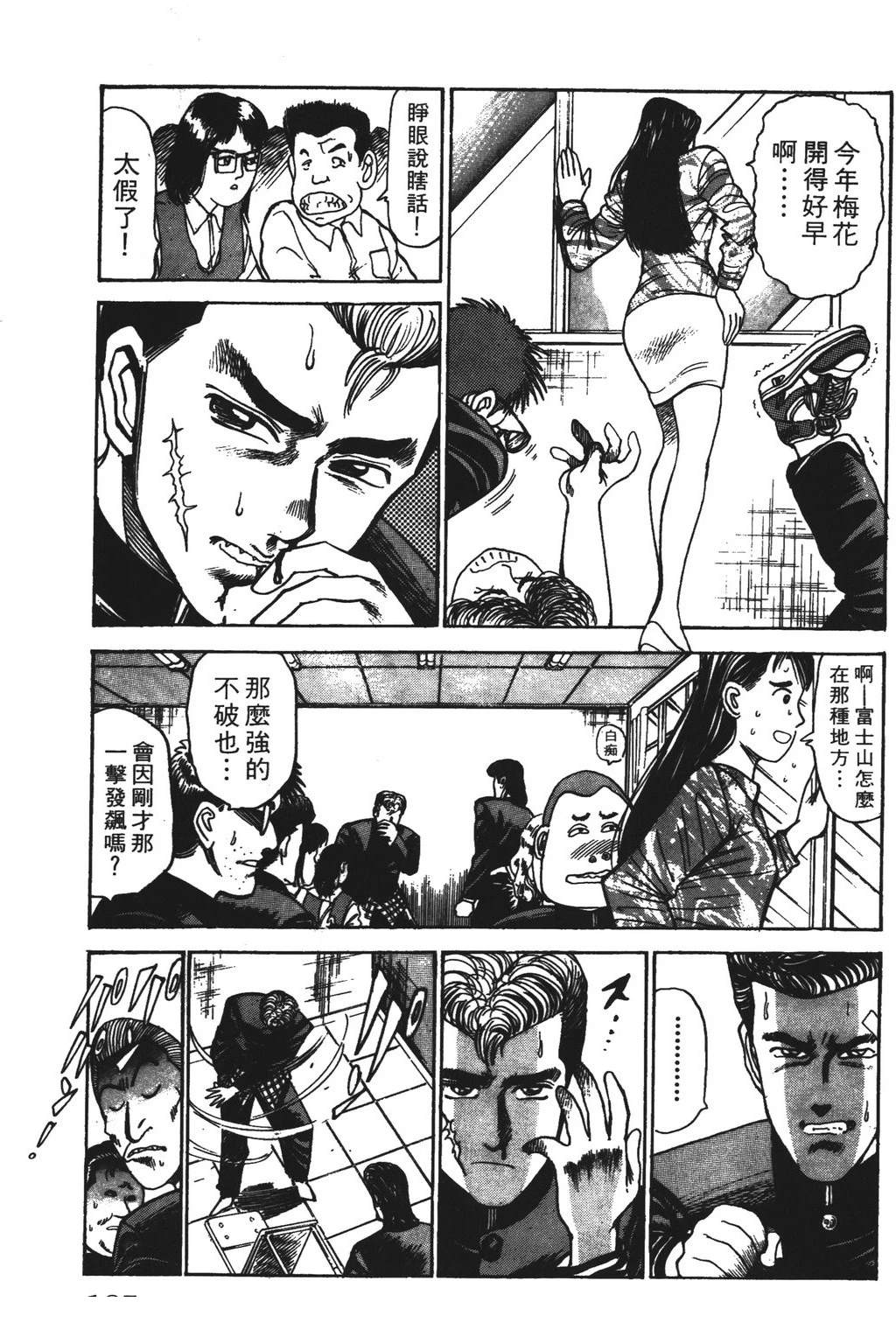 第4卷184