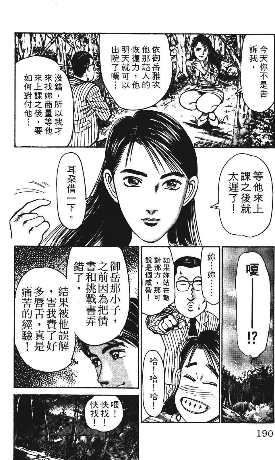 第4卷189