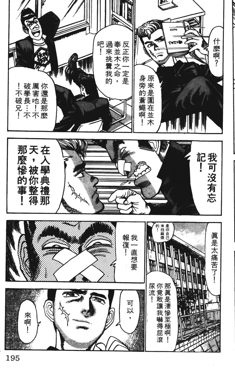 第4卷194