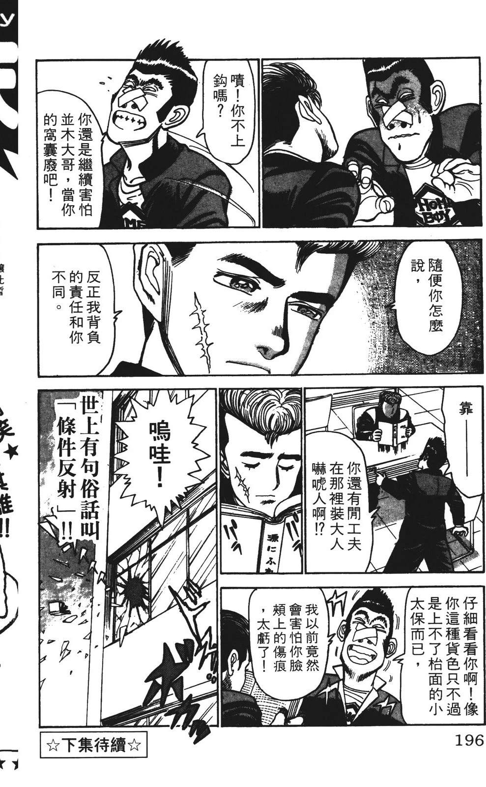 第4卷195