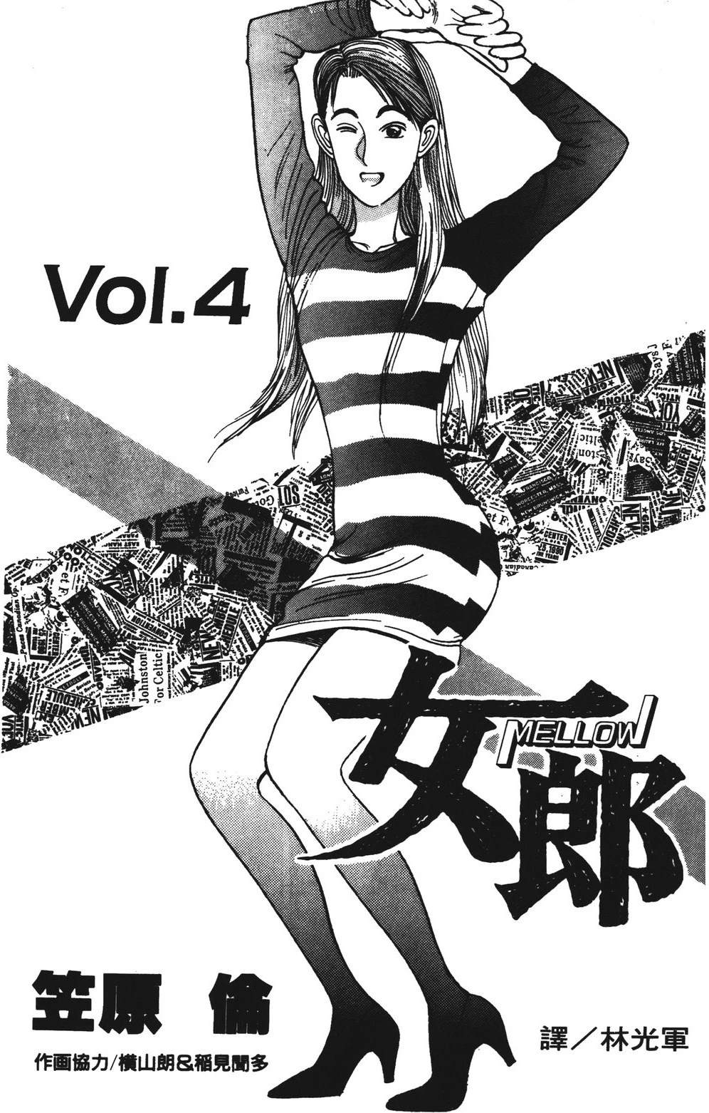 第4卷2