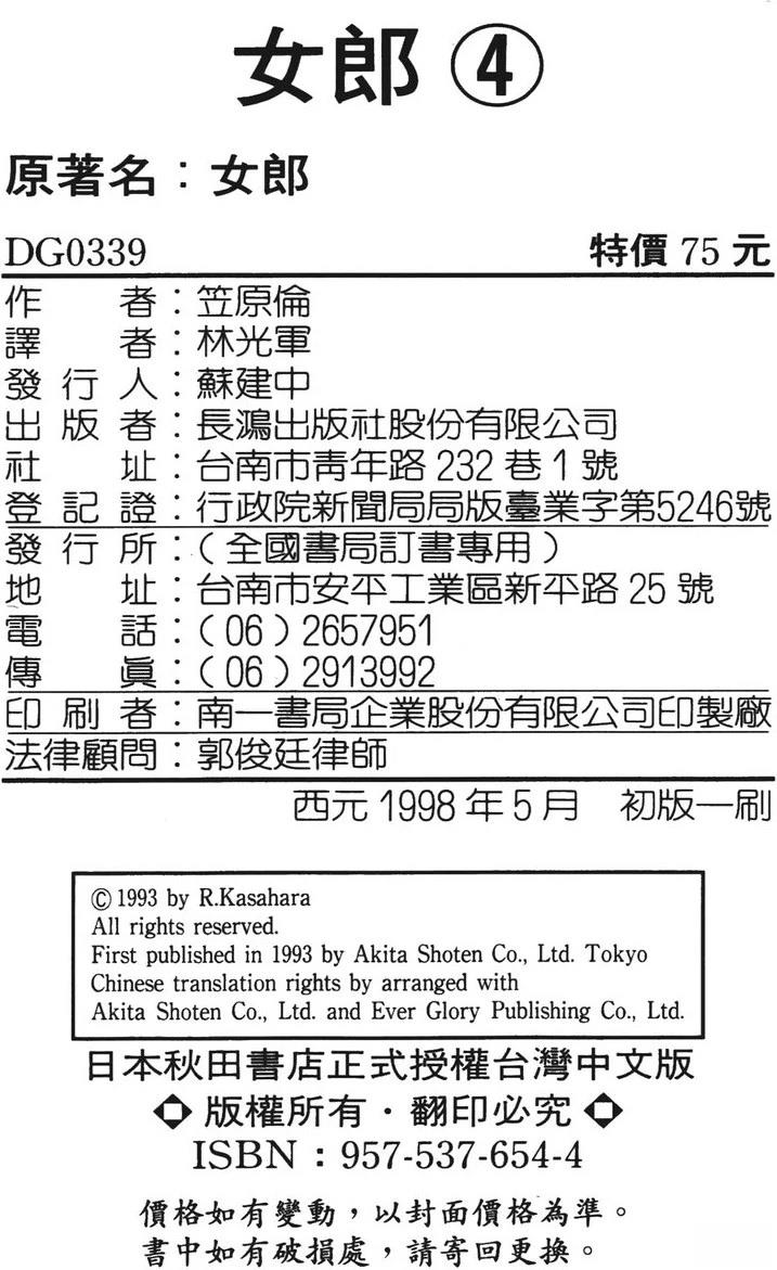 第4卷205