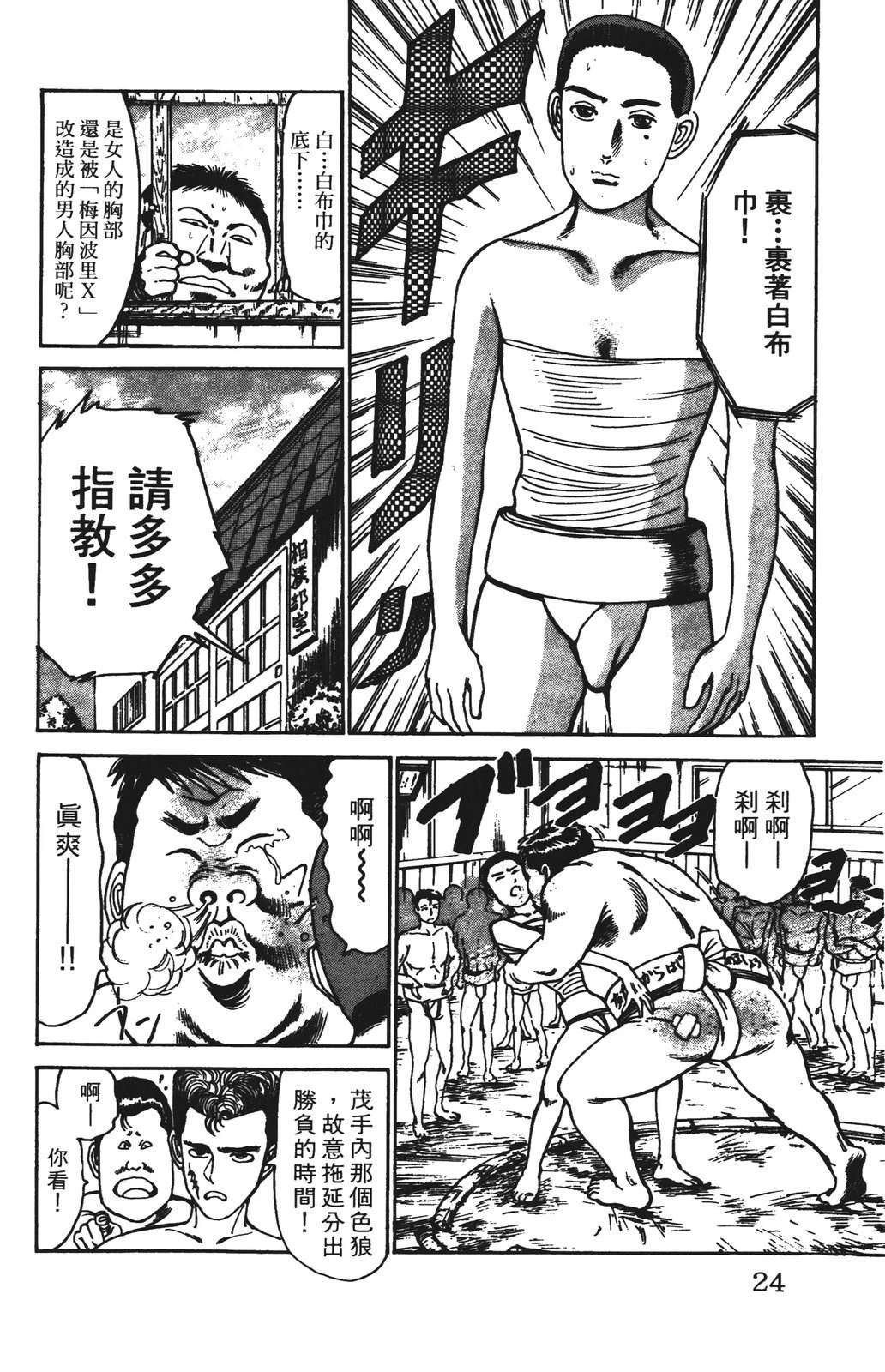 第4卷23