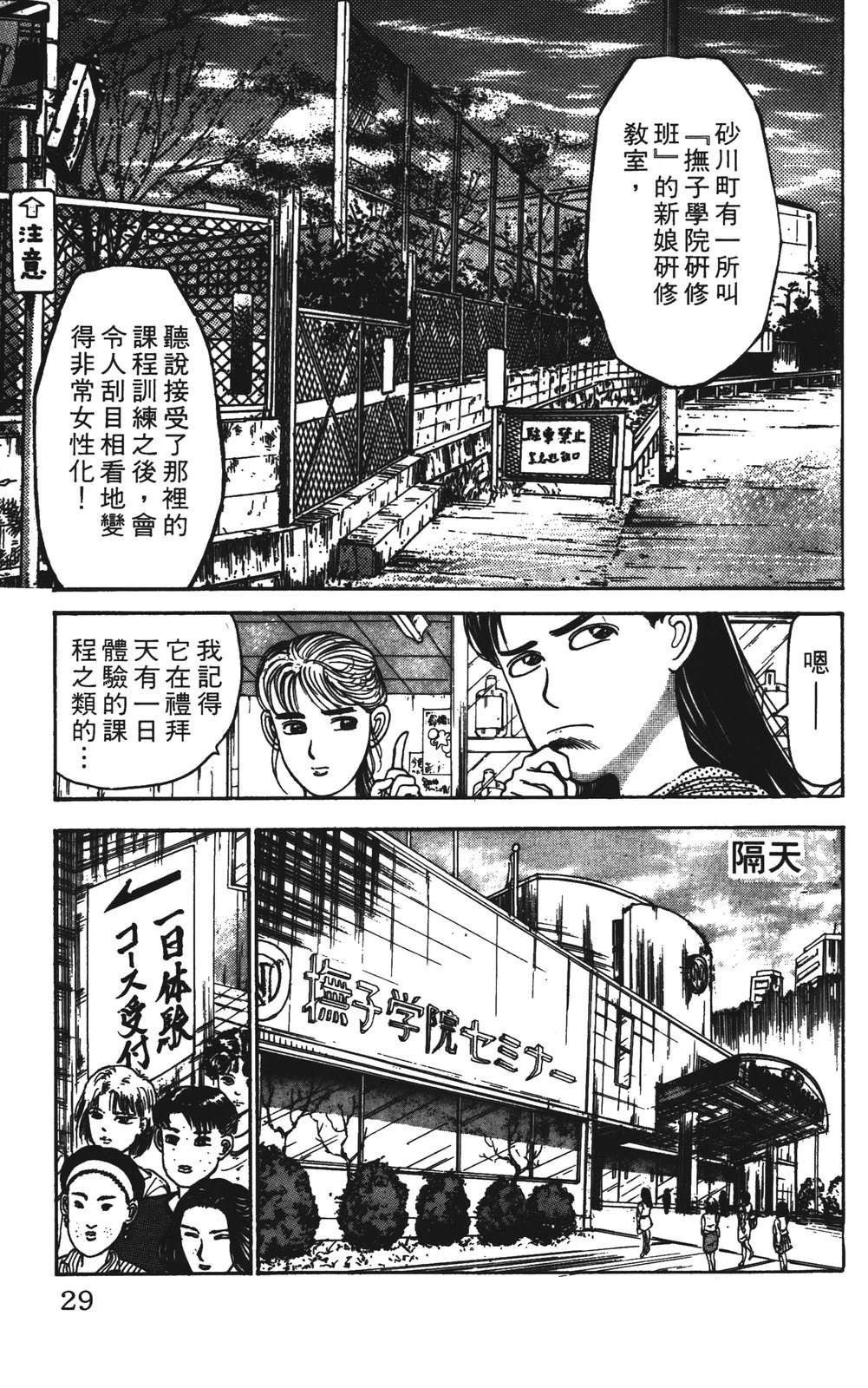 第4卷28