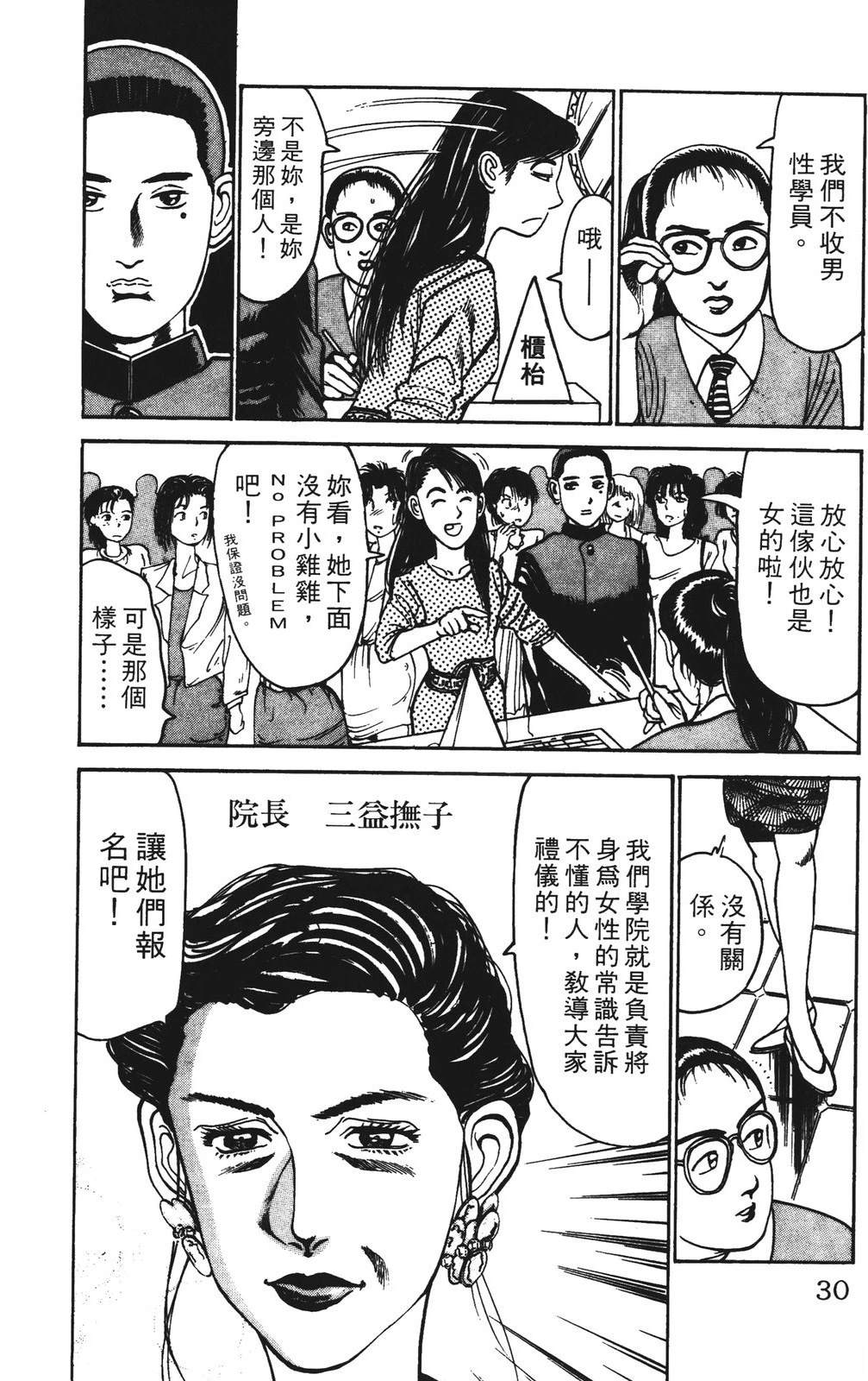 第4卷29