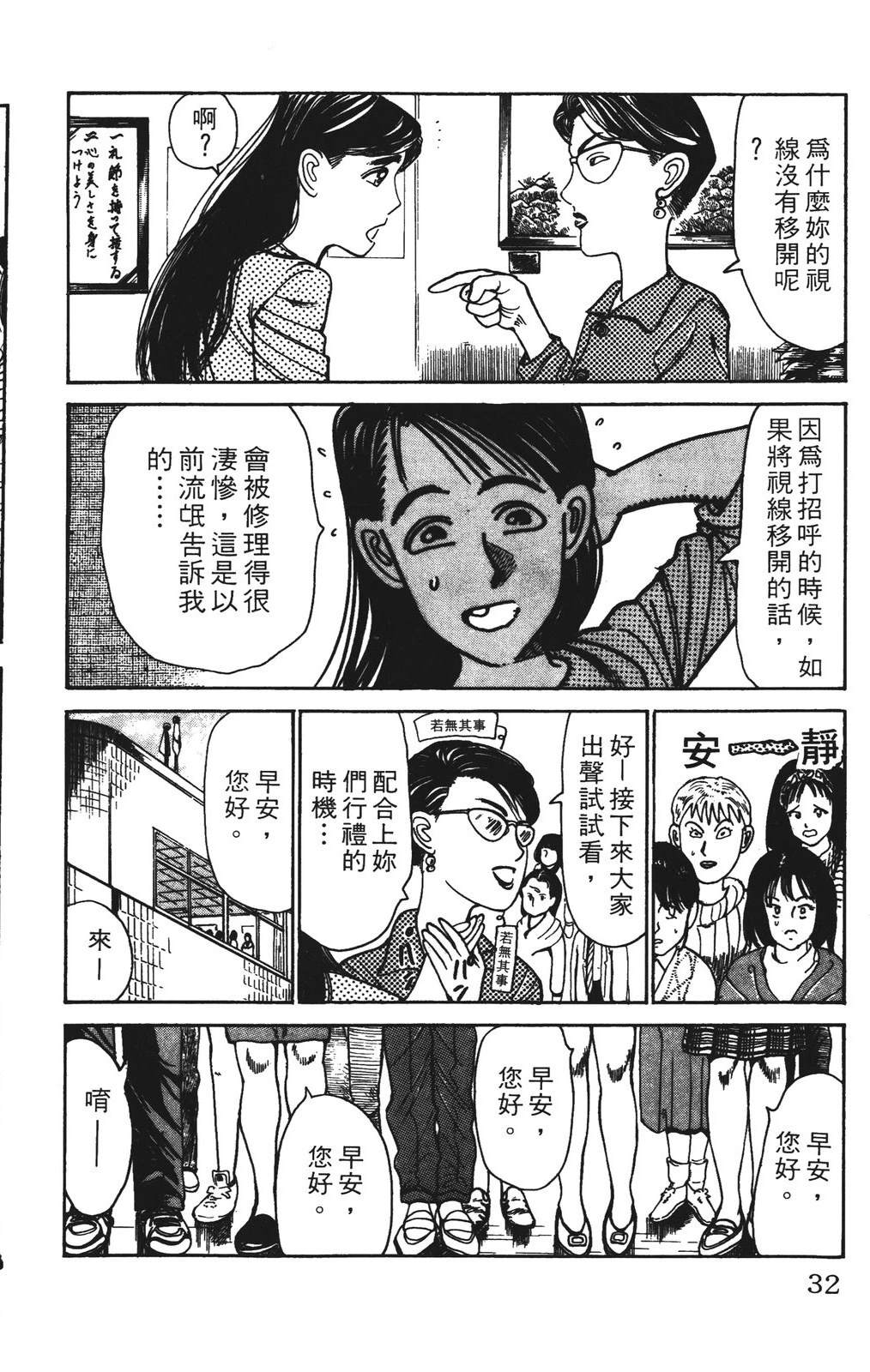 第4卷31