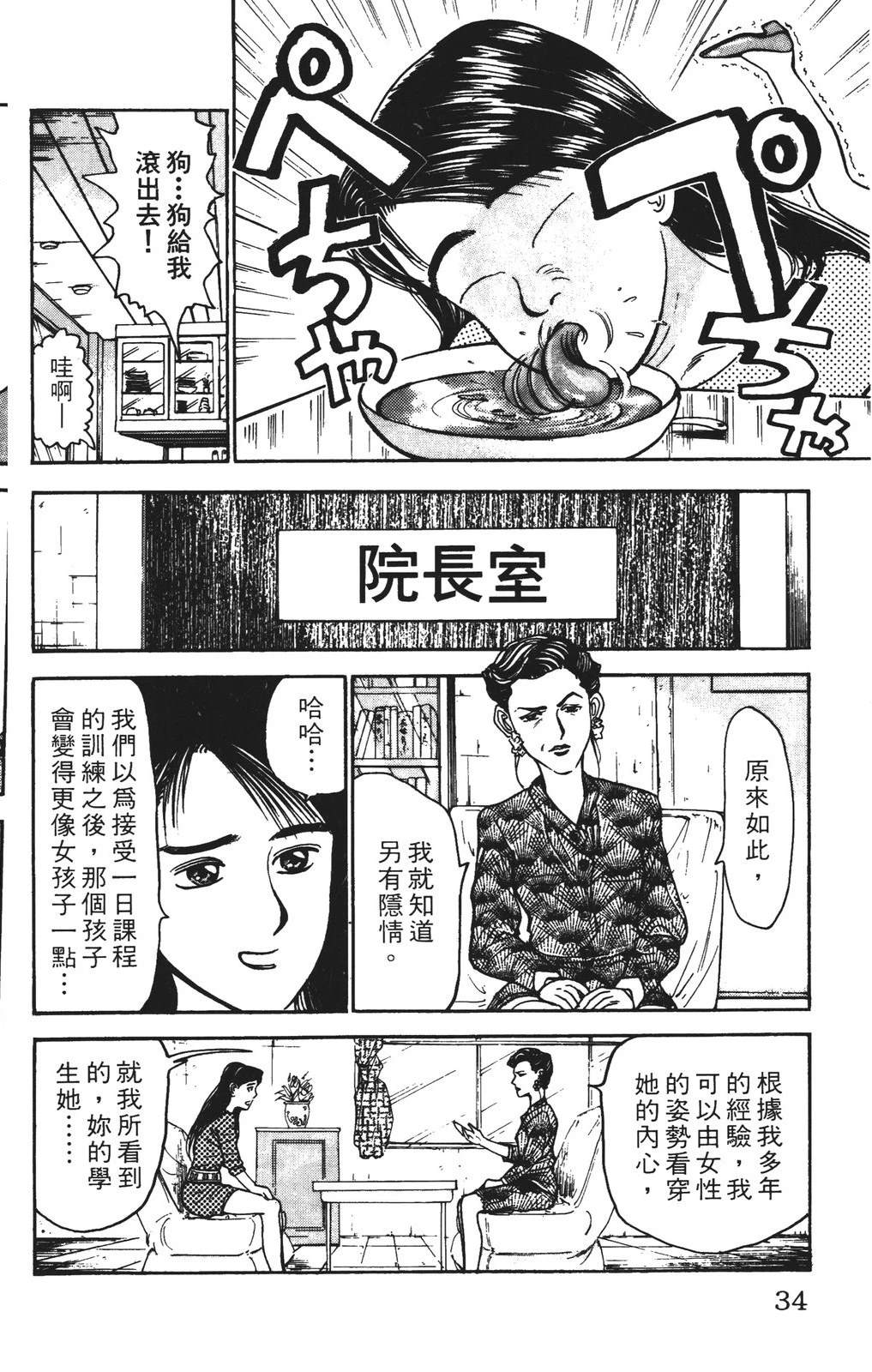 第4卷33