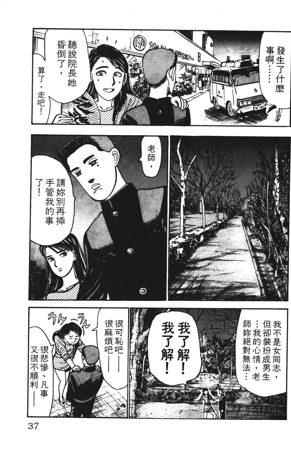 第4卷36
