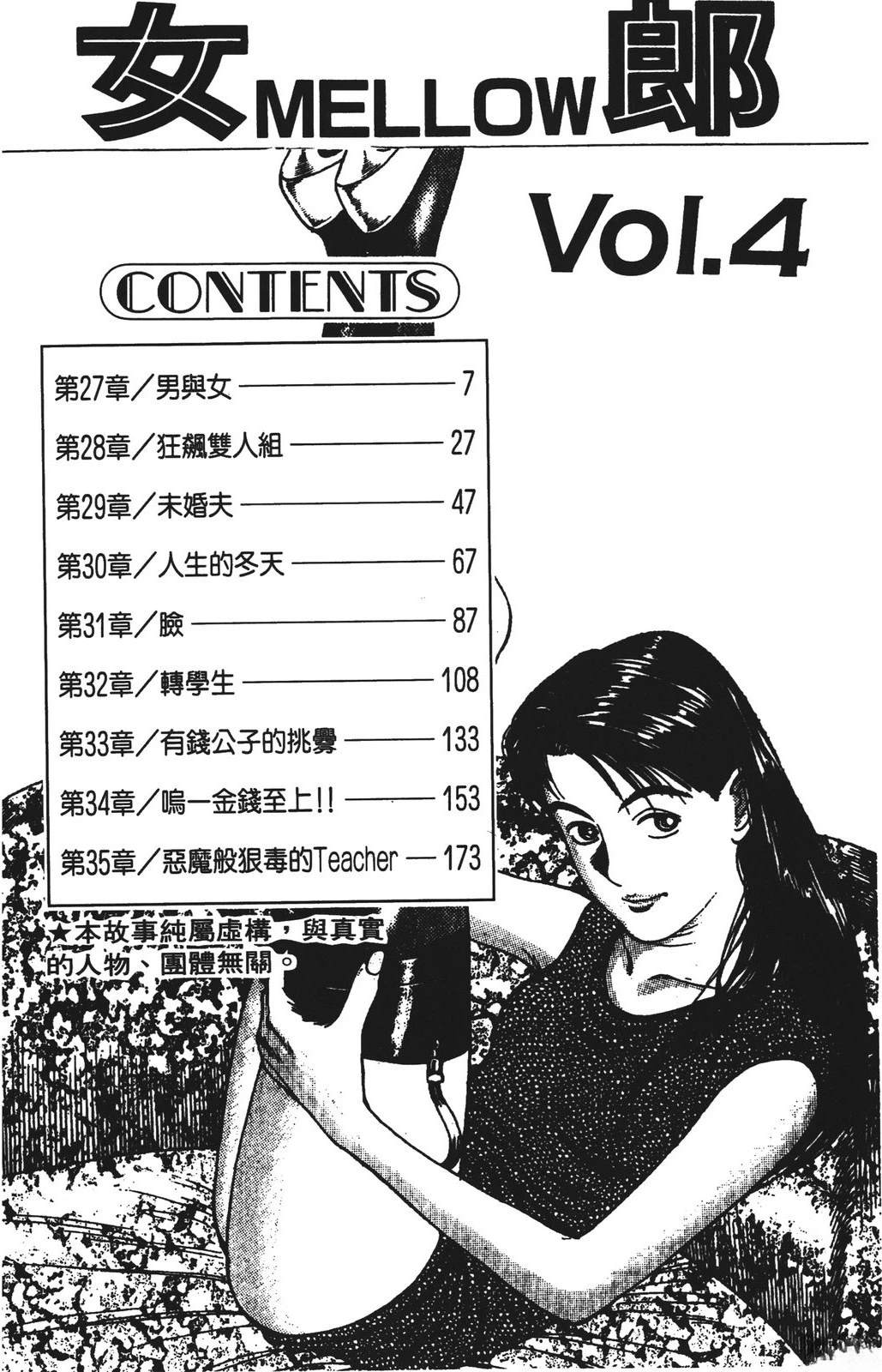 第4卷5