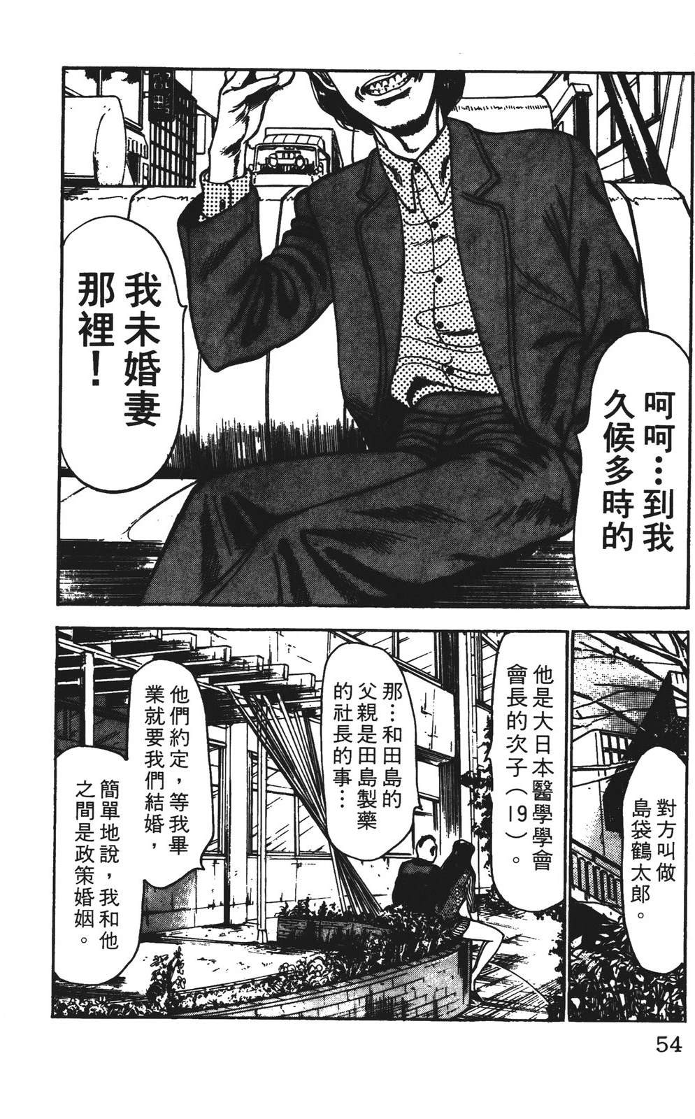 第4卷53