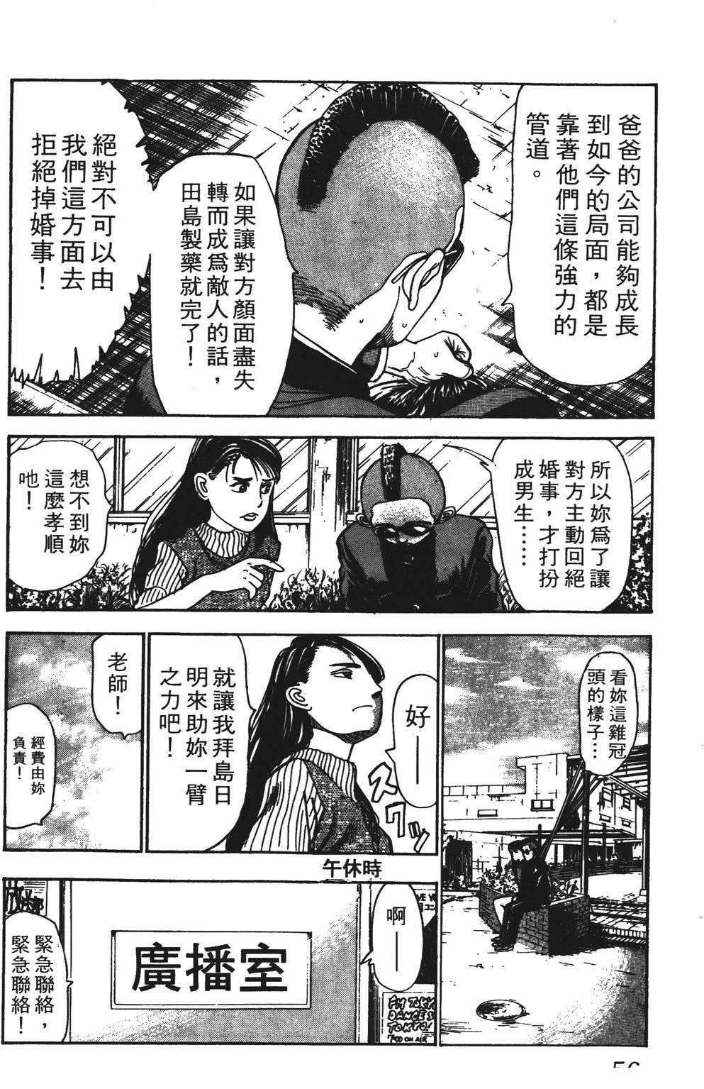 第4卷55