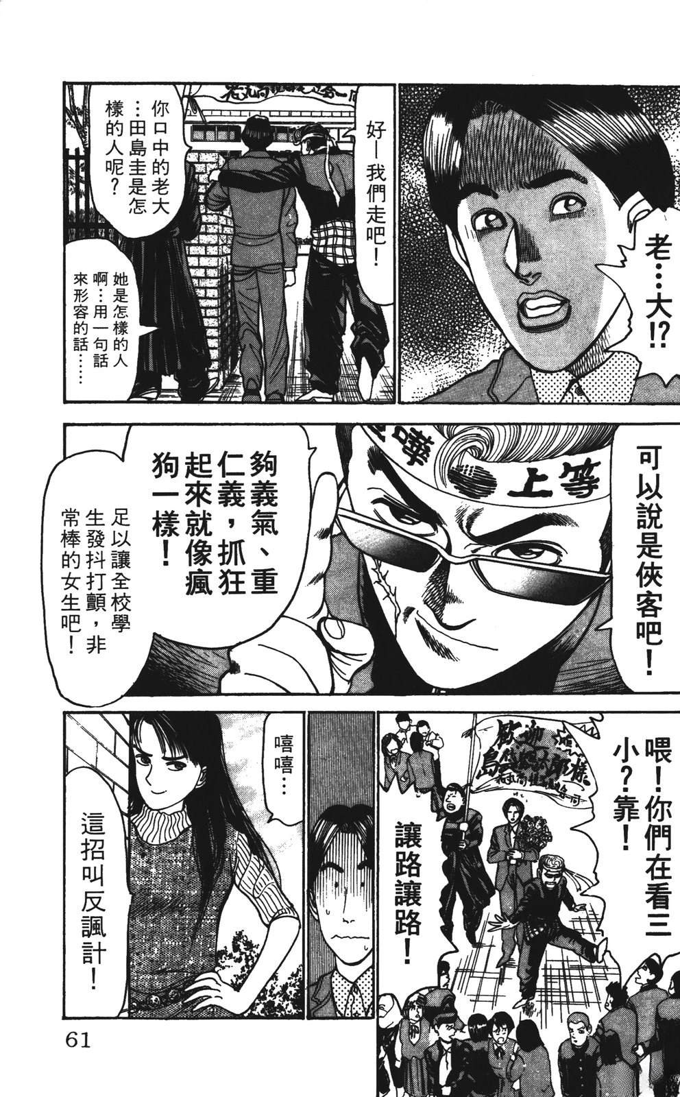 第4卷60