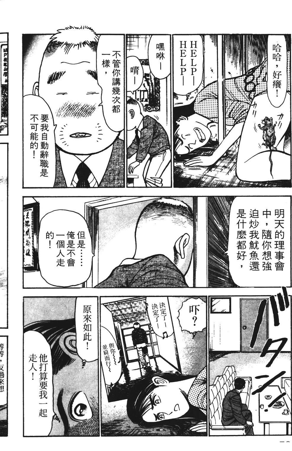 第4卷77