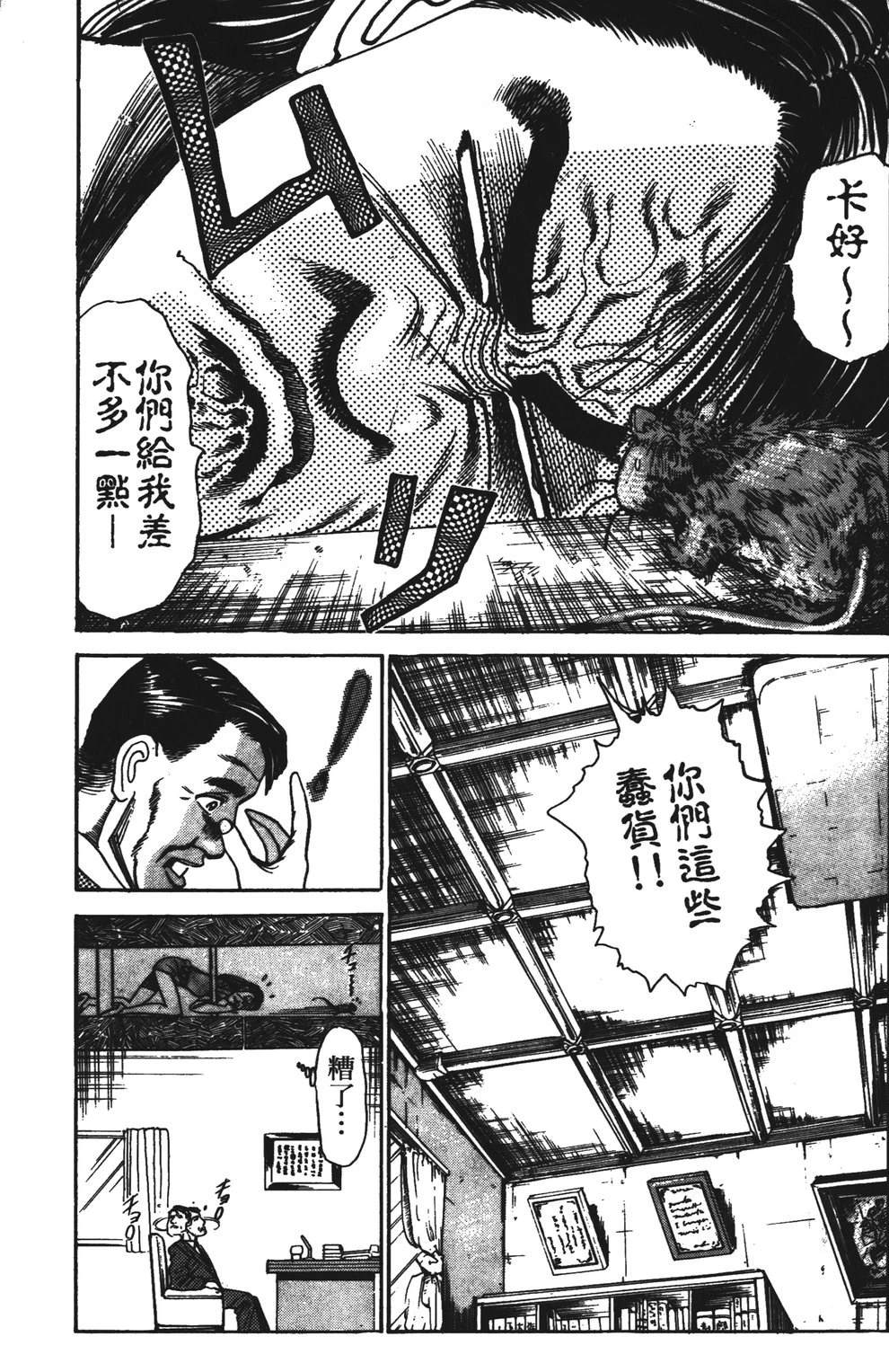 第4卷80