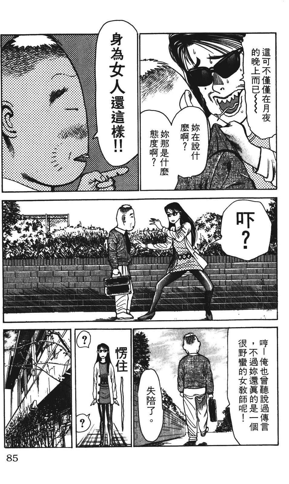 第4卷84