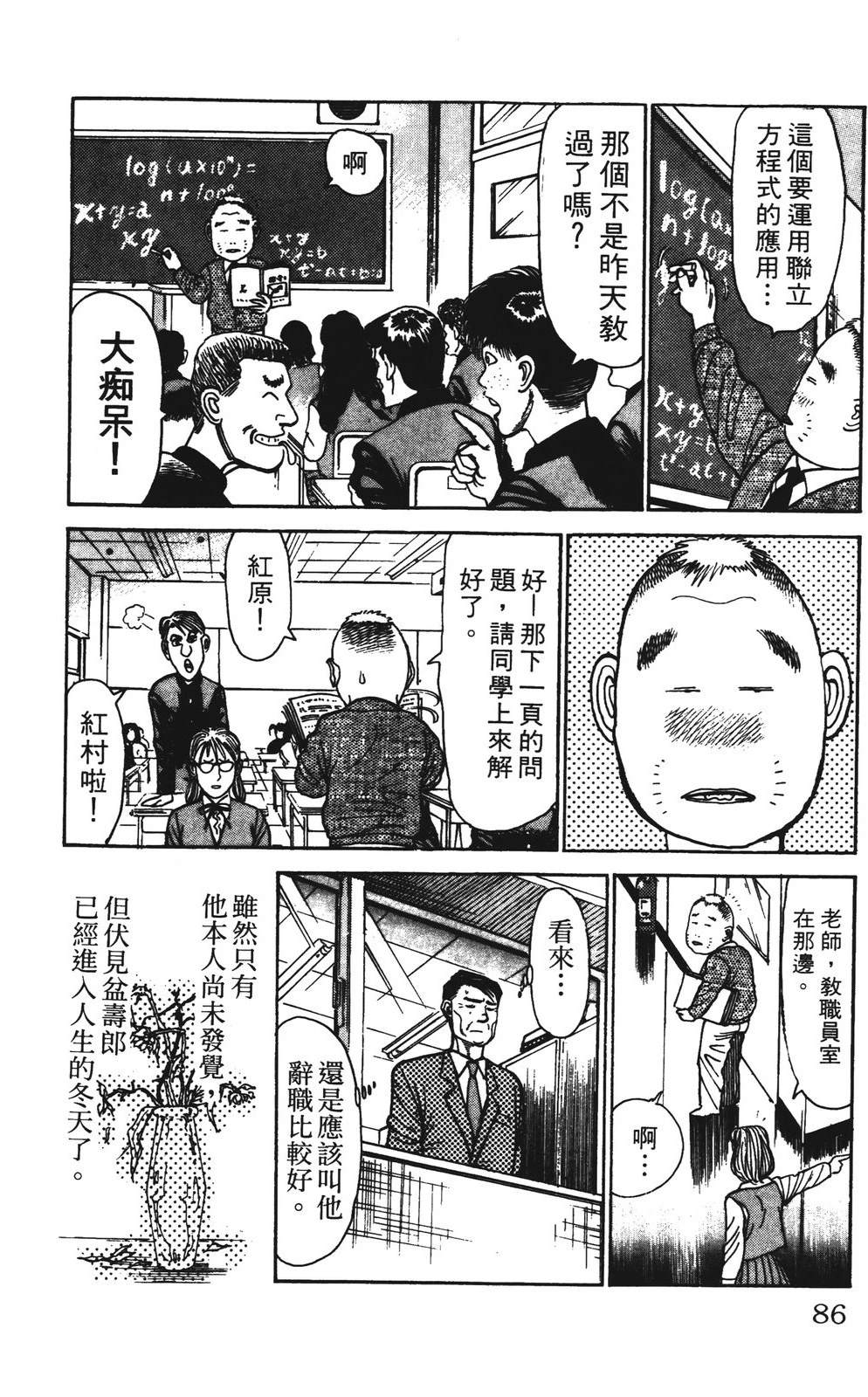 第4卷85